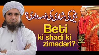Beti Ki Shadi Ki Zimmedari | Ask Mufti Tariq Masood
