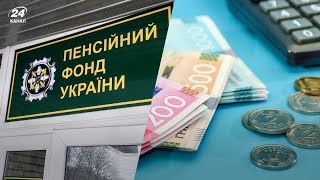 Яку пенсію можна отримати, якщо є 15 років стажу (відео 9.12.2024)