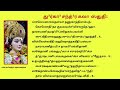 பலகோடி நன்மைகள் தரும் மந்த்ரபூர்வமான துர்கா சந்த்ரகலா ஸ்துதி இன்றுசொல்ல durga chandrakala stuti