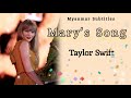 Taylor Swift - Mary's Song (Oh My My My) - Myanmar Subtitles #taylorswift #mmsub