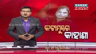 Special News: Story Of Headless Woman In Bhubaneswar