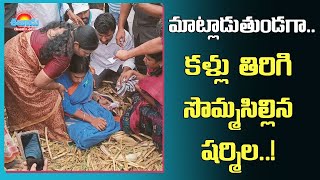 మీడియాతో మాట్లాడుతుండగా సొమ్మసిల్లిన షర్మిల..! #sharmila