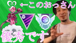 【ポケモンGO】このおっさん優秀です。マスターリーグでラブトロスを使ってレジェンド達成！