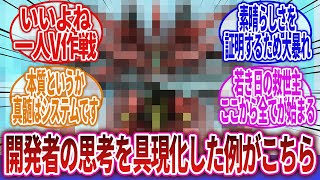 【ロボアニメ】「開発者の思想がダイレクトに現れてる感じがあって、開発者が搭乗者の機体って魅力的だよな！」に対するネットの反応集｜旧ザク｜イングラム｜グノーシス・モデル