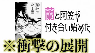 国民的アニメ名探偵コナンの殿堂入りボケてがツッコミどころ満載だったw【漫画】【最新ランキング】【ドラえもん】【DQウォーク】【吉田沙保里】【サザエさん】【呪術廻戦】【ドラゴンボール】【北斗の拳】