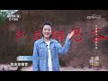 《走遍中国》 20230706 走进雅安——寻最之旅 cctv中文国际