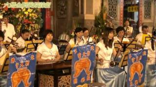 urshop-20101015北港朝天宮國樂團-朝天宮九九重陽演奏會-20風雲際會