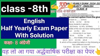 Class- 8 English||Half Yearly Exam paper|| Sample Paper || With Solution|| Most important||