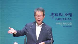 20200523 emb 쉬지 않으시는 하나님 이사야 62장1~12 정갑신목사