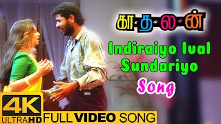 Kadhalan Movie Songs | Indiraiyo Ival Sundariyo Song | Prabhu Deva | Nagma | Vadivelu | A.R.Rahman
