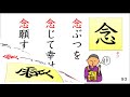 【小学４年生で習う漢字】　音訓ソング⑤ 　８１～１００　【5 11】