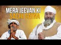 Mere Jeevan Ki Yeh Sachi Gatna || Katha || Bhai Sahib Gurpreet Singh Ji (Rinku Veer Ji) Bombay Waly