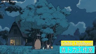 Ghibli Childhood -- 吉卜力钢琴 💓 轻松的音乐 👏👏 千与千寻, 天空之城, 哈尔的移动城堡,... #5