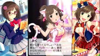 IdolM@ster Cinderella Girls Event [Serious / Nekochan] Maekawa Miku  (cc english/spanish sub)