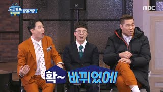 [편애중계] 다시 시작된 축vs농vs야 디스 대전! 시대가 확~ 바뀌었으!