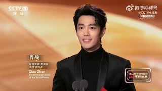 CCTV Television Drama Weibo: Xiao Zhan receives the award for \