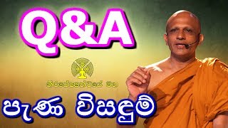 [2/3] - Q \u0026 A Session | පැන විසඳුම් - [Edgware, London]