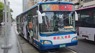 2024年11月17日 新店客運 基隆路幹線公車 往捷運市政府站 KKA-2536 中生橋頭~捷運市政府站