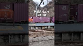 2024.12.25 新潟県村上市／JR桑川駅【やさしさで溢れるように #JUJU】