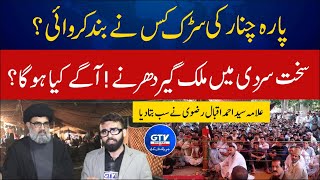 Parachinar ki Sarak kis ne Band krai  Sakht Sardi Main Mulk Geer dharne | Gtv Digital