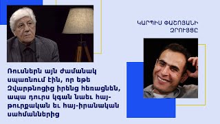 Ռուսները Զվարթնոց օդանավակայանում հավաքում են մեր տվյալները, որեւէ օգուտ չեն տալիս