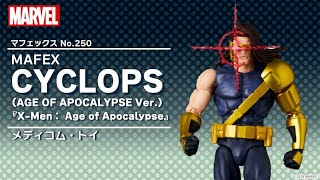 マフェックス No.250 MAFEX CYCLOPS(AGE OF APOCALYPSE Ver.)『X-Men： Age of Apocalypse』＜メディコム・トイ＞【あみあみオリジナルPV】