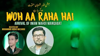 Woh Aa Raha Hai | Abbas Mozahir Manqabat 2021 | Arrival of Imam Mahdi Manqabat | Imam e Zamana |TCM