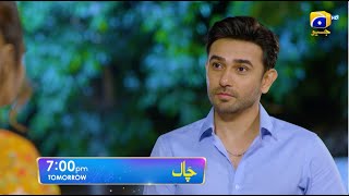 Chaal Episode 03 Promo | Tomorrow at 7:00 PM only on Har Pal Geo