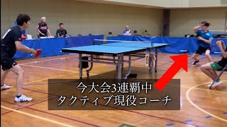 東松山市最強コーチと決勝で対戦した。