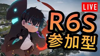 【R6S】シージランク ゴールド帯参加型！初見さん歓迎！