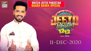 Jeeto Pakistan - Daraz 12-12 - ARY Special - 11th December 2020
