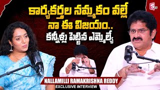 MLA Nallamilli Ramakrishna Reddy About TDP Party Activists | Ramulamma Interviews | SumanTV Telugu