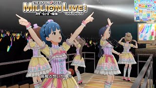 【ミリシタMVAS】グッドサイン (七尾百合子,天海春香,最上静香,箱崎星梨花,天空橋朋花) ビギニングオブトップ　アナザーシェーダー陰強