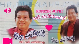 Seetha Mosam | H.R. Jothipala | සීත මෝසම් | එච්.ආර්.ජෝතිපාල | Romesh Jothi