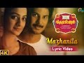 Mazhanila Lyrical Video | Vikramadithyan | Dulquer | Namitha Pramod | Unni Mukundan