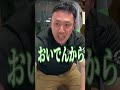 どうぞどうぞな茨城県民【茨城超あるある】 shorts