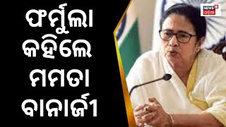 କର୍ଣ୍ଣାଟକ ବିଜୟ ପରେ ବଢ଼ିଛି କଂଗ୍ରେସର ଭାଉ | Breaking News | Odia News