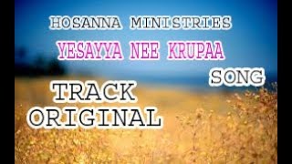 ఒరిజినల్ ట్రాక్ యేసయ్యా నీ కృప...(హోసన్నా) HOSANNA MINISTRIES TRACKS