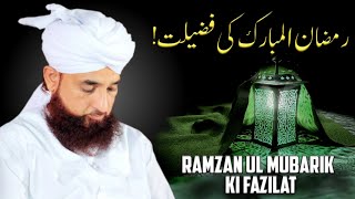 Ramzan ul Mubarik Ki Fazilat ! || Complete Bayan || By Moulana Raza Saqib Mustafai