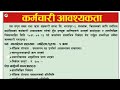 2 पास लाई आकर्षक तलब भएको जागिर खुल्यो bharatpur chitwan job vacancy job vacancy in nepal 2079