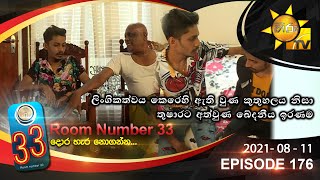 Room Number 33 | Episode 176 | 2021- 08- 11