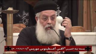 المرأة ساكبة الطيب - القس اغسطينوس موريس 11 - 4 - 2012