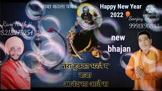 Baba Kalwa Pawan ke bhajan new 2022 #Sandeep Bhagat #singer Sanjay Singh