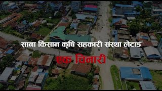 Sana Kisan Krishi Sahakari Sastha Letang