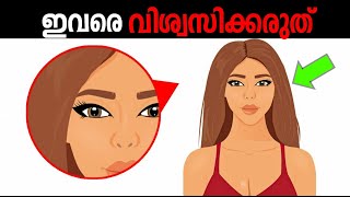 16 - 29 പ്രായക്കാർ എന്തായാലും കണ്ടിരിക്കണം || WARNING❗️