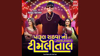 Mor Padave Radha-Parul Rathva No Timli Taal