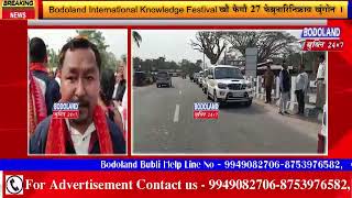 Bodoland International Knowledge Festival खौ फैगौ 27 फेब्रुवारिनिफ्राय खुंगोन ।