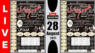 LIVE:-🔴 शब्बेदारी || SHABEEDARI || 28th AUGUST 2021 || HUSSAINI HOUSE, DOSIPURA, BANARAS U.P INDIA