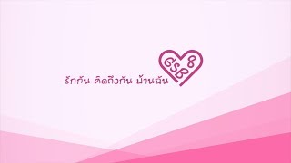 พรีเซนเทชั่น งานเกษียณ ธนาคารออมสิน ภาค8 ประจำปี 2561