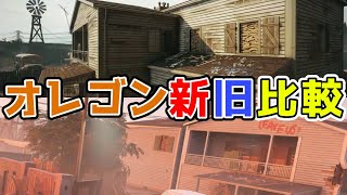 【R6S】旧オレゴンのプレイを基にリワーク後のオレゴンと比較してみた